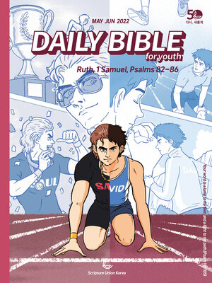 cover image of DAILY BIBLE for Youth 2022년 5-6월호(룻기, 사무엘상, 시편 82-86편)